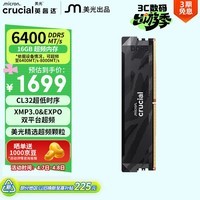 英睿达(crucial)16GB DDR5 6400 台式机内存条 Pro系列 美光(原镁光)原厂颗粒 CL32超频 AI电脑配件