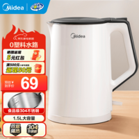 美的(Midea)电热水壶煮水壶家用烧水壶 食品级304不锈钢 双层防烫无缝内胆 热水壶内胆易洁 1.5L 【行业爆款】Colour102