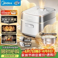 美的(Midea)【政府补贴】电饭煲家用3-4人花瓣IH加热多功能电压力煲电饭锅纯钛0涂层智能可预约煮饭锅MB-G5
