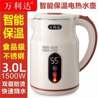 万利达全自动智能电热水壶快烧水壶家用电茶壶304不锈钢保温壶自动开水壶 3L 【顶配】米色+保温