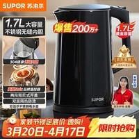 苏泊尔（SUPOR）电水壶 双层防烫烧水壶热水壶1.7L大容量 全钢无缝内胆304不锈钢电热水壶SW-17J419