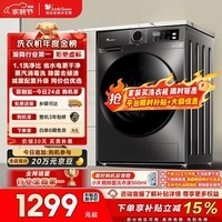 小天鹅（LittleSwan）滚筒洗衣机全自动家用 10KG大容量 超薄 TG100APUREPRO以旧换新 补贴 自营 出租屋 (支持鸿蒙智联)