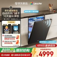 海尔（Haier）统帅懒人V1系列家用嵌入式洗碗机V1Y 163升大容量 60000pa大水压飓风洗 三重喷淋分区洗 一键开门