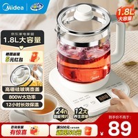 美的(Midea)养生壶大容量煮茶壶炖煮壶电热烧水壶恒温保温自动家用办公室花茶壶玻璃煮茶器煮小米 【超级新品】-全网爆款 1.8L