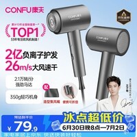 康夫（CONFU）2亿负离子护发电吹风机折叠家用便携不伤发大风速大功率女士男士用吹风筒  KF-3153灰