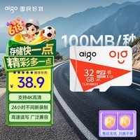 爱国者(aigo)32GB TF(MicroSD)存储卡A1 U1 V30 4K 监控摄像头 行车记录仪专用高速内存卡 T1JD
