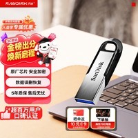闪迪（SanDisk）64GB U盘 CZ73 安全加密 数据恢复 学习电脑办公投标 小巧便携 车载 大容量金属优盘