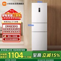 米家小米256L三门小冰箱小户型出租房宿舍家用变频风冷无霜节能一级能效BCD-256WMSA01
