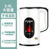 半球电水壶自动断电快烧壶家用保温大容量电热水壶双层防烫煮茶水器 3L 半球-C【白色-不保温】