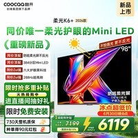 酷开创维柔光K6+ 26款 98英寸 MiniLED 0眩光护眼 288Hz高刷64G国家补贴平板电视机98P5HPro