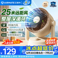 艾美特空气循环扇家用节能小型落地大风力电风扇桌面小风扇宿舍卧室台式安静轻音摇头柔风电扇FA15-X281