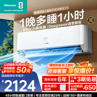 海信价保618】璀璨X5空调新风静音深睡宝室内大1.5匹空调挂机 内外机双排纯铜管新一级能效 国家补贴 大1.5匹 一级能效 重磅新品35X5