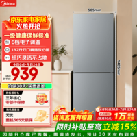 美的(Midea)182升双开两门冰箱节能省电租房宿舍办公客厅小冰箱小户型家用低音低噪以旧换新焕新补贴 【一级能效】MR-191A 钛钢灰-星烁