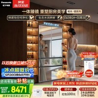 松下（Panasonic）和光镜515L法式多门镜面冰箱家用超薄零嵌自动制冰一级能效NR-52GBXJ3-M【国家补贴】