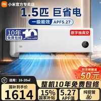 小米空调挂机 1.5匹巨省电Pro 新一级能效变频冷暖 智能自清洁 睡眠款节能壁挂式卧室舒适客厅家用米家 巨省电 1.5匹 16-20㎡
