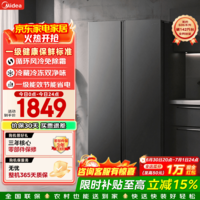 美的（Midea）606L对开双开门冰箱一级能效节能省电双变频家用大容量超薄机身风冷无霜净味以旧换新国家补贴 BCD-606WKPM(E)炭灰-月夜