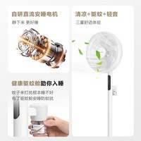 艾美特（AIRMATE）直流变频风扇落地扇一级能效轻音家用卧室客厅空气循环扇遥控节能语音驱蚊桌面电风扇FS30-SRDQ122