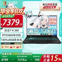 华硕(ASUS)天选6 锐龙版16英寸电竞游戏本笔记本电脑 (锐龙7 H260 16G 512G RTX5060灰)1号店鼠标套装