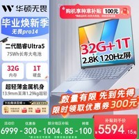 华硕(ASUS)无畏pro14 二代Ultra5 2.8K亮彩护眼高性能AI轻薄笔记本电脑228V 32G 1T 蓝色
