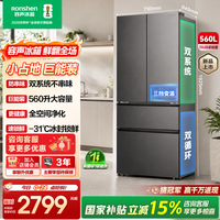 容声超值系列560L法式多门双系统大容量四开门家用冰箱一级能效风冷无霜灰国家补贴 SR-560D30FNLBD-KZ51灰