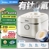 美的(Midea)电饭煲有钛青瓷内胆不粘锅电饭锅4-5人智能蒸煮炖多功能一体微压煮米饭锅4升大容量900W猛火加热 20+分钟飞快煮【特色快手菜】行业爆款 4L