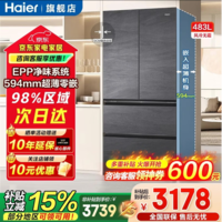 海尔（Haier）冰箱483升超薄零嵌入式法式多门594mm一级能效风冷无霜家用大容量 594mm超薄+EPP净味保鲜+阻氧干湿分储