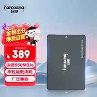 梵想(FANXIANG)512GB SSD固态硬盘 SATA3.0接口 高速低功耗 电脑升级核心稳定组件 FP325Q