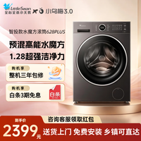 小天鹅（LittleSwan）滚筒洗衣机全自动家用 10公斤水魔方纯平自由嵌 1.28高洗净比AI智投 一级能效 【水魔方必买】10KG智投 滚筒单洗 10kg