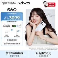 vivo S60 12GB+256GB 星星海 4K原生感Live 4K星光Live 云台级防抖主摄  AI拍照手机 田曦薇 国家补贴