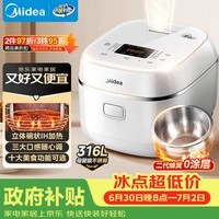 美的（Midea）【政府补贴】电饭煲0涂层家用3L电饭锅不锈钢无涂层蜂窝内胆2-3人IH加热智能多功能电饭煲HC3050S