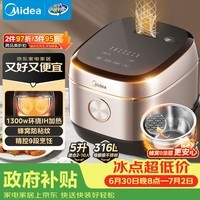 美的(Midea)【政府补贴】电饭煲0涂层家用5L大容量IH无涂层电饭煲316L不锈钢智能5-8人煲汤煮饭锅MB-HC559S