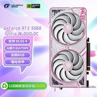 七彩虹（Colorful）iGame GeForce RTX 5060 Ultra W DUO OC 8GB GDDR7 DLSS 4 电竞光追游戏设计电脑显卡