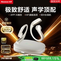纽曼X7Pro【2026最新款丨柏林之声】AI翻译蓝牙耳机挂耳式无线骨传导概念通话降噪运动跑步超长续航白