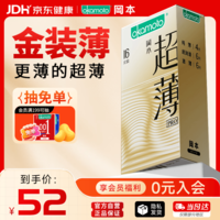 冈本（OKAMOTO）避孕套 超薄超润无感16片 男女用安全套套成人情趣计生用品