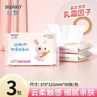 丝飘婴儿云柔纸巾乳霜纸柔润保湿3层宝宝专用抽纸亲肤面巾便携家用 母婴保湿纸乳霜纸 3层 30抽*3包