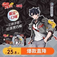 雀巢(Nestle)脆脆鲨限定威化饼干红茶黑巧味莱欧斯利款涂层威化1盒24条 446.4g