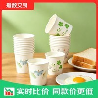 茶杯子加厚家用食品级水杯耐高温热饮杯加硬防烫2026新款 加厚纸杯-235ml【图案混合装】 100只
