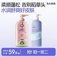 兔头妈妈儿童洗发水温和清洁控油柔顺不刺激 3-6-12岁 桃叶洗发水280ml+山茶花沐浴露335ml