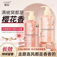 媛后花瓣香氛沐浴露持久留香滋润保湿樱花玫瑰香味乳液男女通用沐浴液 【2瓶装】樱花+玫瑰各1瓶