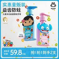 兔头妈妈联名款多元益生菌清新口腔含氟防蛀3-6-12岁 儿童多元益齿防蛀牙膏160两支