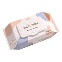 倩挥婴儿手口湿巾大包卫生清洁湿巾纸带盖湿纸巾 【柔软亲肤 全家可用】1包/约60片