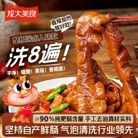 龙大美食香卤肥肠1斤装 >90%固形物肥肠熟食下酒菜肥肠半成品生鲜