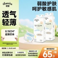 佳婴氧气森林纸尿裤2XL码64片(16KG以上)超薄婴儿尿不湿男女宝宝通用