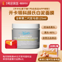 1号会员店尊享年卡送【科颜氏全新第二代亚马逊白泥面膜125ml+12箱鸡蛋】
