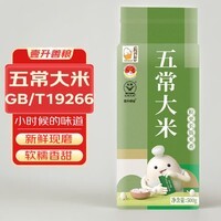壹升善粮五常大米10斤东北大米 长粒香米 粳米当季新米粮油节日送礼 五常大米500g体验装