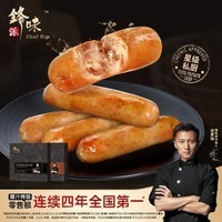 锋味派火山石烤肠纯肉肠儿童早餐香肠火腿肠热狗肠空气炸锅食材175g/盒 原味 175g/盒