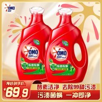 奥妙（OMO）品质严选去渍洁净除菌除螨持久留香除味12斤校服净洗衣液京东自营