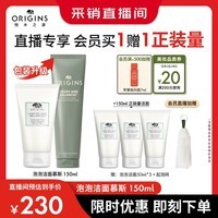 悦木之源（Origins）白胖子洗面奶男女氨基酸表活洁面慕斯150ml控油去角质卸妆生日礼