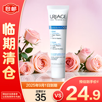依泉(Uriage)绷带霜40ml秋冬保湿滋润舒缓泛红B5修护面霜润肤霜【临期清仓】