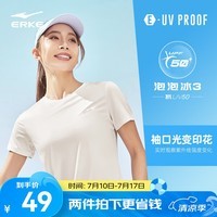 鸿星尔克于适应援色|短袖女夏季新款速干冰感吸湿透气运动上衣女士T恤衫 DS奶酪白-防晒 L